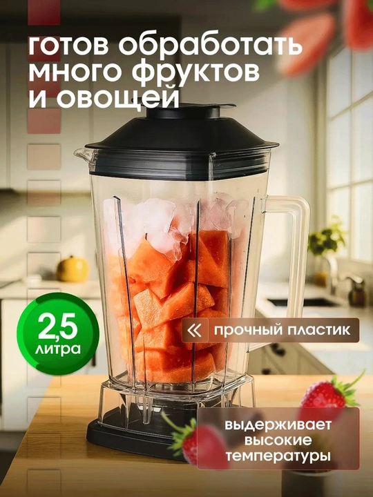 Statsionar blender, kofe maydalagich, meva, sabzavot va go‘sht maydalagich Starlux