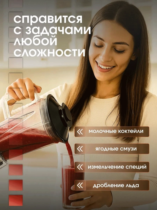 Statsionar blender, kofe maydalagich, meva, sabzavot va go‘sht maydalagich Starlux