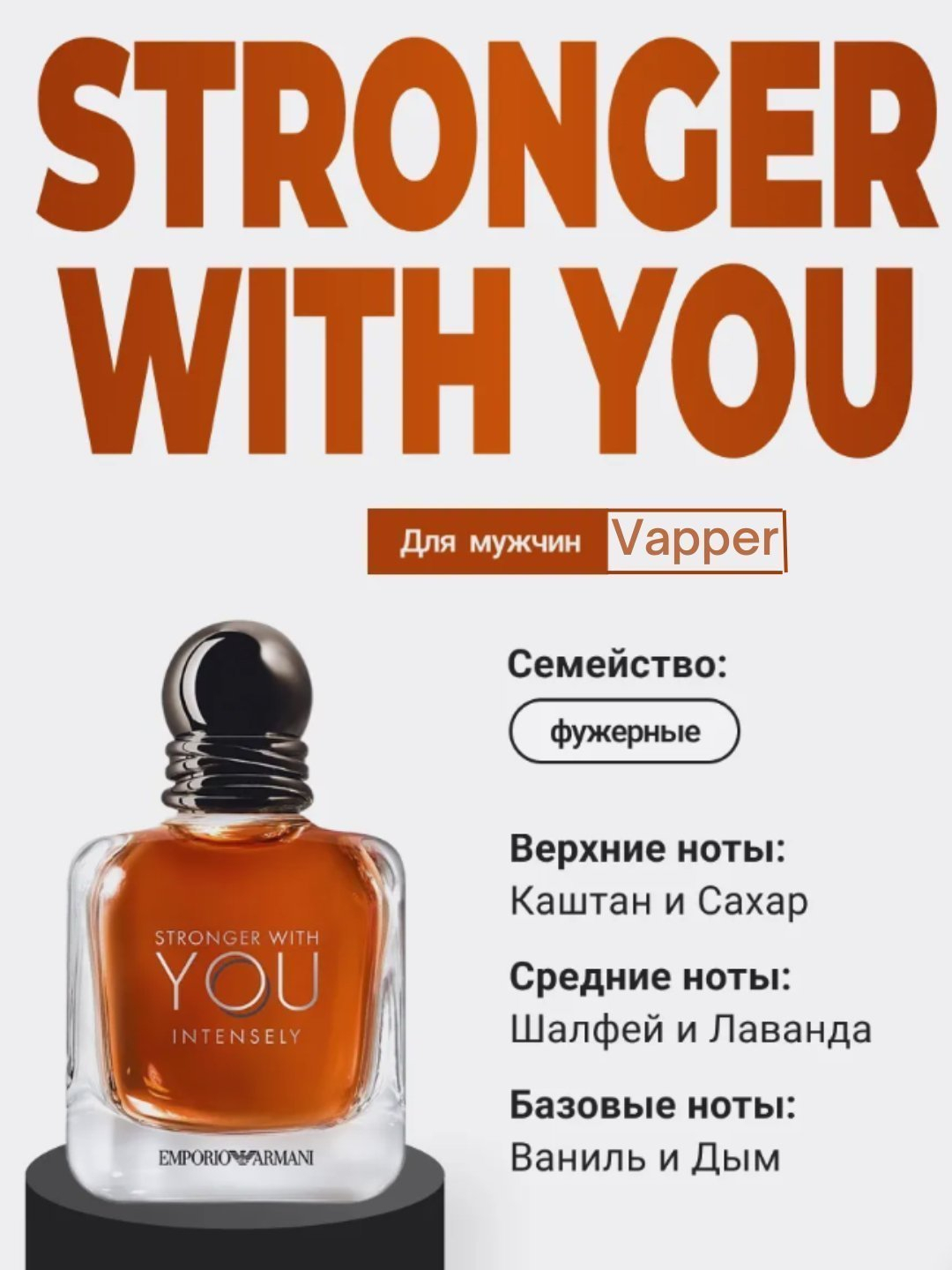 Stronger With You – сторонгер Виз Ю - 
