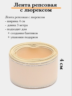 Бежевый