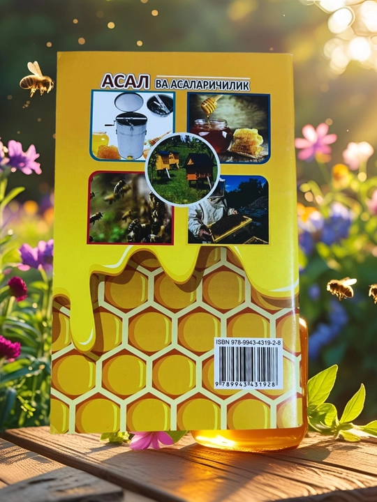 ASAL – MING DARDBA DAVO + UZUM YETISHTIRISH SIRLARI , Rustam Qurbonov