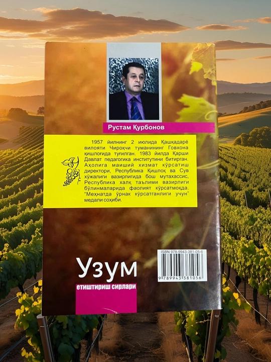 ASAL – MING DARDBA DAVO + UZUM YETISHTIRISH SIRLARI , Rustam Qurbonov
