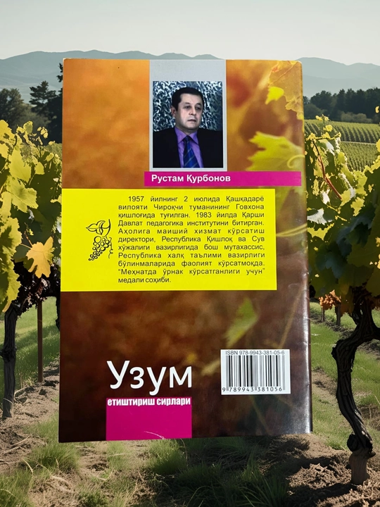 Асал – минг дардга даво + узум етиштириш сирлари, Рустам Қурбонов