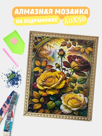 Алмазная мозаика по теме "ЦВЕТЫ", холст на подрамнике, 40*50 см — GIGAMON-GL40X50-ЗЕЛХАКИ