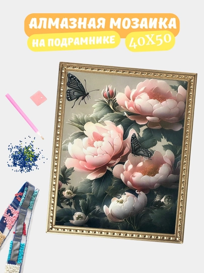 Алмазная мозаика по теме "ЦВЕТЫ", холст на подрамнике, 40*50 см — GIGAMON-GL40X50-КОРРОЗ
