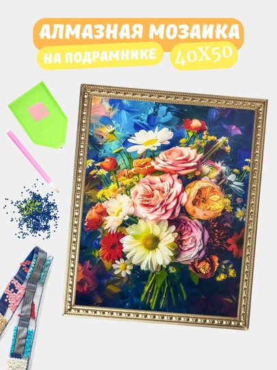 Алмазная мозаика по теме "ЦВЕТЫ", холст на подрамнике, 40*50 см — GIGAMON-GL40X50-ВИШН