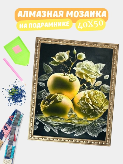 Алмазная мозаика по теме "ЦВЕТЫ", холст на подрамнике, 40*50 см — GIGAMON-GL40X50-БРОНЗ