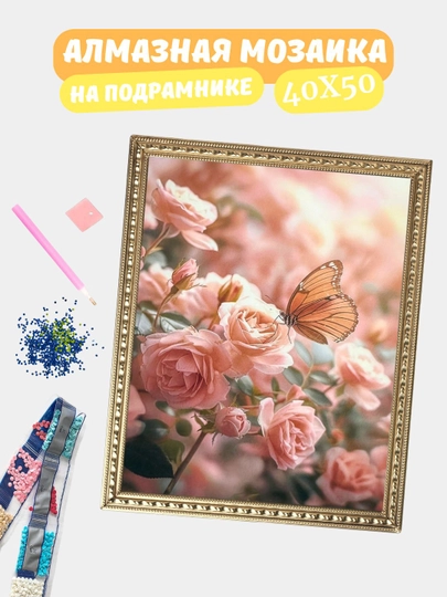 Алмазная мозаика по теме "ЦВЕТЫ", холст на подрамнике, 40*50 см — GIGAMON-GL40X50-КОРИЧН