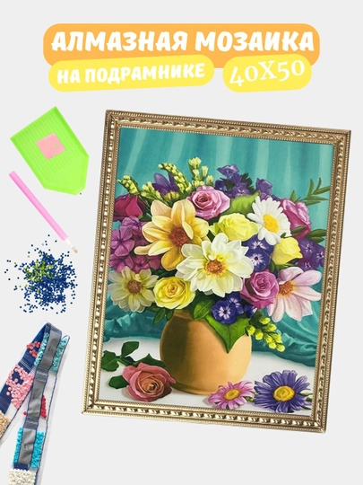Алмазная мозаика по теме "ЦВЕТЫ", холст на подрамнике, 40*50 см — GIGAMON-GL40X50-ГОРЧИЧ