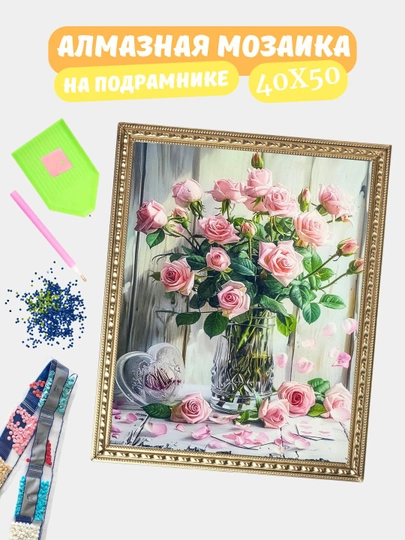 Алмазная мозаика по теме "ЦВЕТЫ", холст на подрамнике, 40*50 см — GIGAMON-GL40X50-ЖЕЛТ