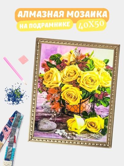 Алмазная мозаика по теме "ЦВЕТЫ", холст на подрамнике, 40*50 см — GIGAMON-GL40X50-КОРАЛЛМЕЛ