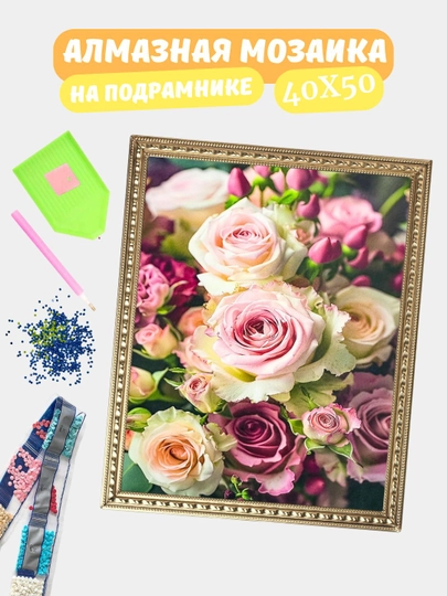 Алмазная мозаика по теме "ЦВЕТЫ", холст на подрамнике, 40*50 см — GIGAMON-GL40X50-ГОЛУБ