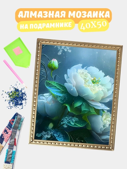 Алмазная мозаика по теме "ЦВЕТЫ", холст на подрамнике, 40*50 см — GIGAMON-GL40X50-БИРЮЗ