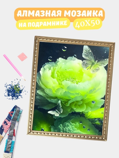 Алмазная мозаика по теме "ЦВЕТЫ", холст на подрамнике, 40*50 см — GIGAMON-GL40X50-КАРМЛН