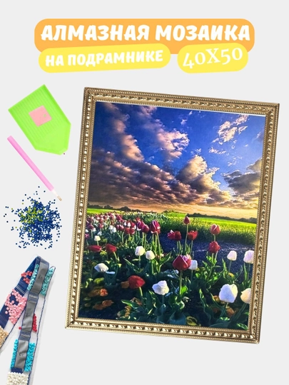Алмазная мозаика по теме "ЦВЕТЫ", холст на подрамнике, 40*50 см — GIGAMON-GL40X50-БЕЛЫЙ
