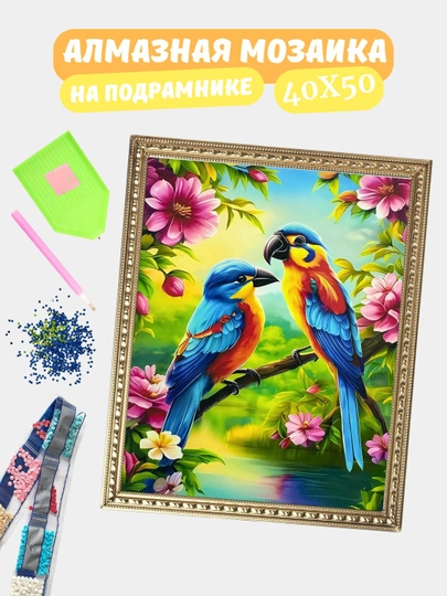 Алмазная мозаика по теме "ЖИВОТНЫЕ", холст на подрамнике, Алмазная мазайка, 40*50 см — GIGAMON-HY40X50-КОНФЕТН