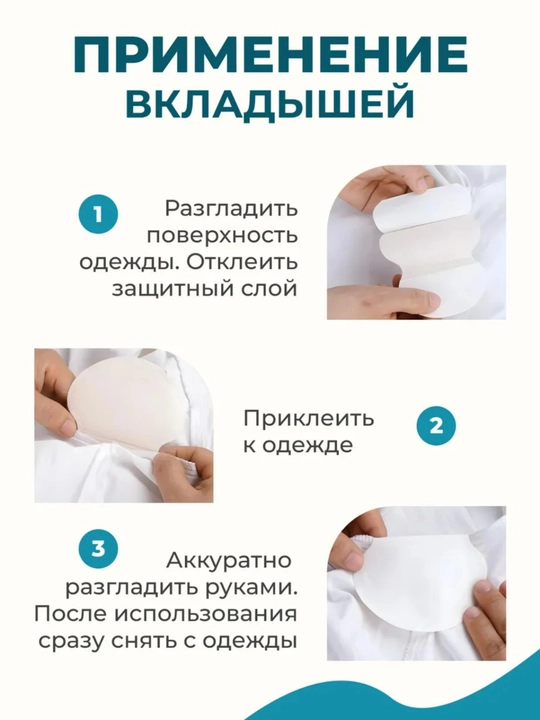 Kundalik qo‘ltiq teridan himoya qiluvchi kiyim ichqo‘ymalari