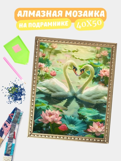 Алмазная мозаика по теме "ЖИВОТНЫЕ", холст на подрамнике, Алмазная мазайка, 40*50 см — GIGAMON-HY40X50-ЛАВАНД