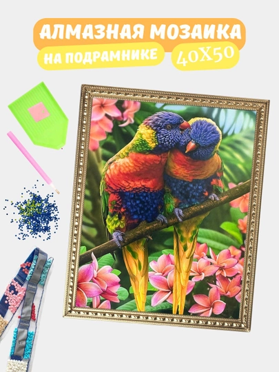 Алмазная мозаика по теме "ЖИВОТНЫЕ", холст на подрамнике, Алмазная мазайка, 40*50 см — GIGAMON-HY40X50-ВИШН