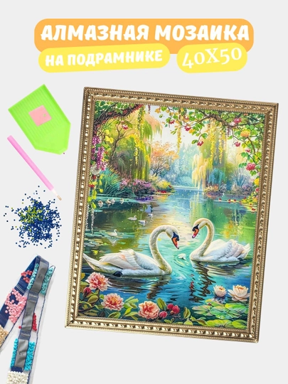 Алмазная мозаика по теме "ЖИВОТНЫЕ", холст на подрамнике, Алмазная мазайка, 40*50 см — GIGAMON-HY40X50-КОРИЧН