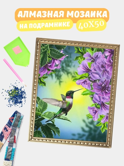 Алмазная мозаика по теме "ЖИВОТНЫЕ", холст на подрамнике, Алмазная мазайка, 40*50 см — GIGAMON-HY40X50-ЛАЗУР