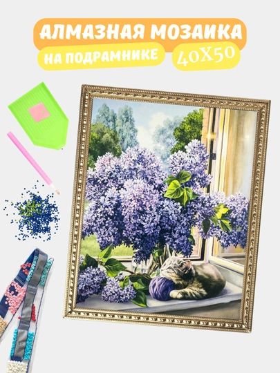 Алмазная мозаика по теме "ЖИВОТНЫЕ", холст на подрамнике, Алмазная мазайка, 40*50 см — GIGAMON-HY40X50-КРАСН