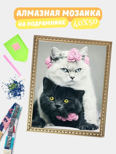 Алмазная мозаика по теме "ЖИВОТНЫЕ", холст на подрамнике, Алмазная мазайка, 40*50 см — GIGAMON-HY40X50-ГОРЧИЧ