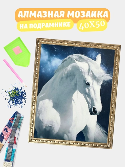 Алмазная мозаика по теме "ЖИВОТНЫЕ", холст на подрамнике, Алмазная мазайка, 40*50 см — GIGAMON-HY40X50-ЖЕЛТ