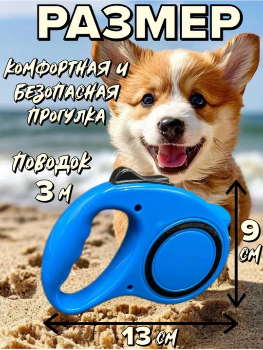 Поводок рулетка для собак, 3/5 м