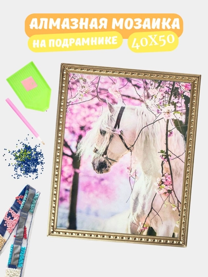 Алмазная мозаика по теме "ЖИВОТНЫЕ", холст на подрамнике, Алмазная мазайка, 40*50 см — GIGAMON-HY40X50-КОРАЛЛМЕЛ