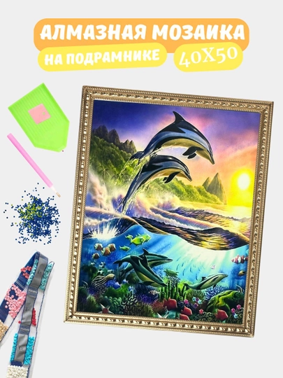 Алмазная мозаика по теме "ЖИВОТНЫЕ", холст на подрамнике, Алмазная мазайка, 40*50 см — GIGAMON-HY40X50-КРЕМОВ