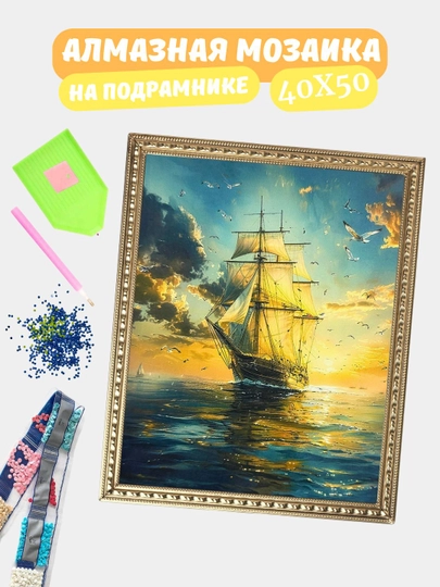 Алмазная мозаика по теме "ПЕЙЗАЖ", холст на подрамнике, Алмазная мазайка, 40*50 см — GIGAMON-PZ40X50-МЕДН