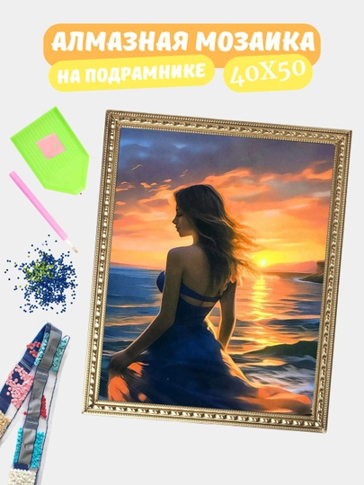 Алмазная мозаика по теме "ПЕЙЗАЖ", холст на подрамнике, Алмазная мазайка, 40*50 см — GIGAMON-PZ40X50-ЗЕЛХАКИ