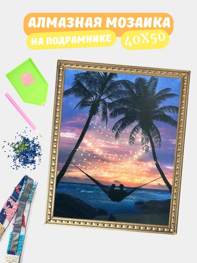 Алмазная мозаика по теме "ПЕЙЗАЖ", холст на подрамнике, Алмазная мазайка, 40*50 см — GIGAMON-PZ40X50-ЛЗЕЛЕН