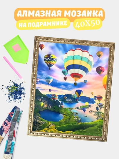 Алмазная мозаика по теме "ПЕЙЗАЖ", холст на подрамнике, Алмазная мазайка, 40*50 см — GIGAMON-PZ40X50-ЛАЙМ