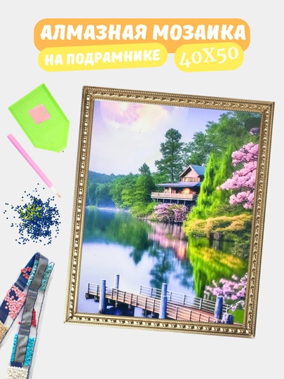 Алмазная мозаика по теме "ПЕЙЗАЖ", холст на подрамнике, Алмазная мазайка, 40*50 см — GIGAMON-PZ40X50-КОНФЕТН
