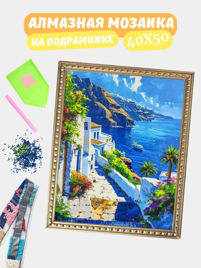 Алмазная мозаика по теме "ПЕЙЗАЖ", холст на подрамнике, Алмазная мазайка, 40*50 см — GIGAMON-PZ40X50-ЛАВАНД