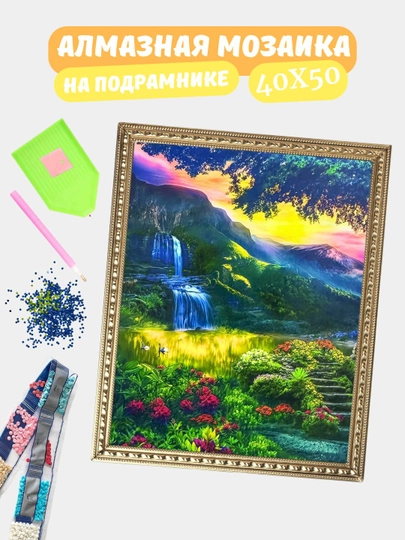 Алмазная мозаика по теме "ПЕЙЗАЖ", холст на подрамнике, Алмазная мазайка, 40*50 см — GIGAMON-PZ40X50-МАРСАЛ