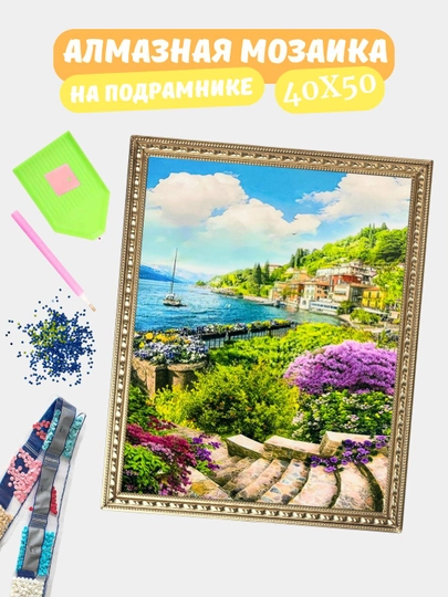 Алмазная мозаика по теме "ПЕЙЗАЖ", холст на подрамнике, Алмазная мазайка, 40*50 см — GIGAMON-PZ40X50-МЯТН
