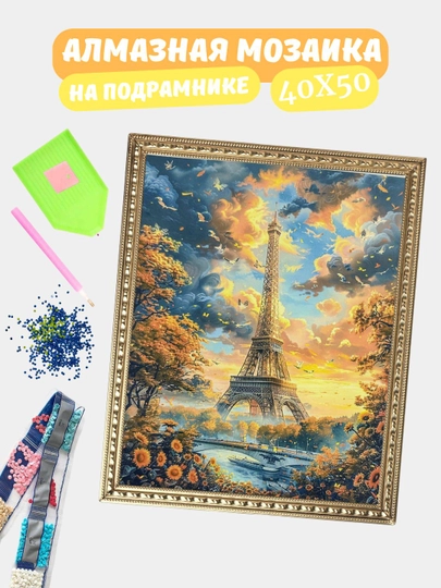 Алмазная мозаика по теме "ПЕЙЗАЖ", холст на подрамнике, Алмазная мазайка, 40*50 см — GIGAMON-PZ40X50-АМЕТИС