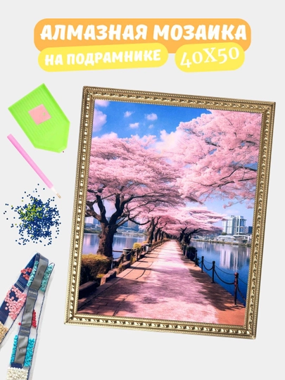 Алмазная мозаика по теме "ПЕЙЗАЖ", холст на подрамнике, Алмазная мазайка, 40*50 см — GIGAMON-PZ40X50-КРАСН