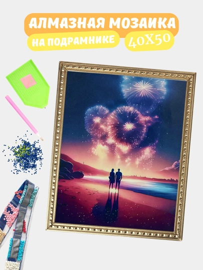 Алмазная мозаика по теме "ПЕЙЗАЖ", холст на подрамнике, Алмазная мазайка, 40*50 см — GIGAMON-PZ40X50-ГОРЧИЧ