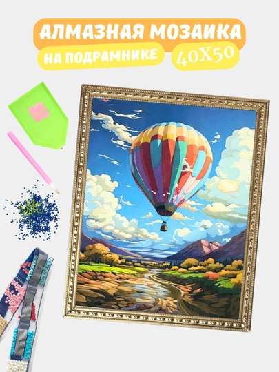 Алмазная мозаика по теме "ПЕЙЗАЖ", холст на подрамнике, Алмазная мазайка, 40*50 см — GIGAMON-PZ40X50-ЗОЛОТ
