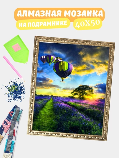 Алмазная мозаика по теме "ПЕЙЗАЖ", холст на подрамнике, Алмазная мазайка, 40*50 см — GIGAMON-PZ40X50-МОЛОЧ