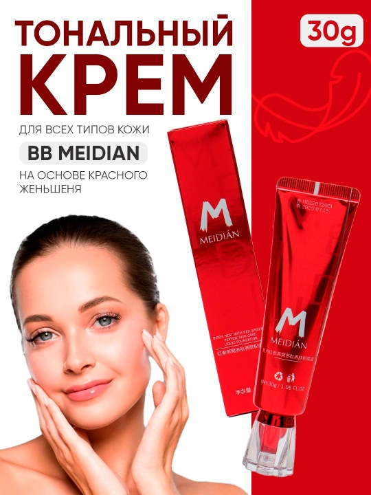 Тональный крем для лица Meidian, для всех типов кожи, на основе красного женьшеня