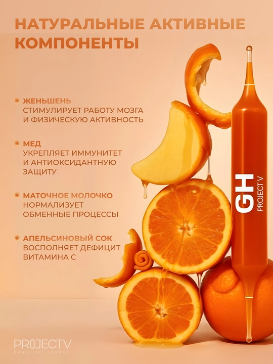 GH - ichimlik komleksi