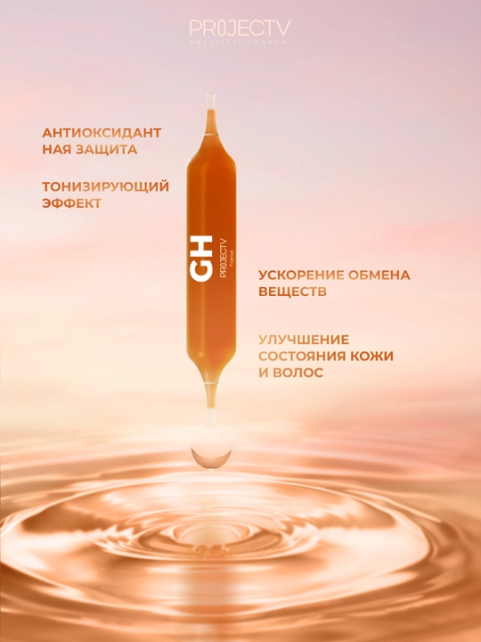 GH - ichimlik komleksi