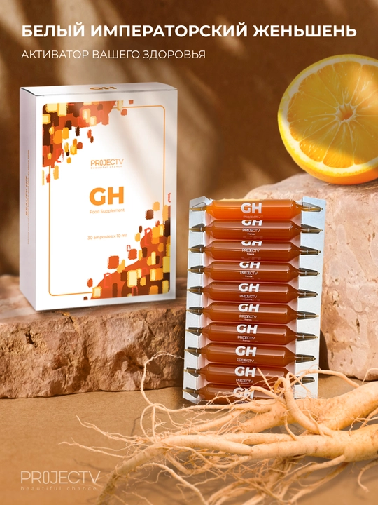 GH - ichimlik komleksi
