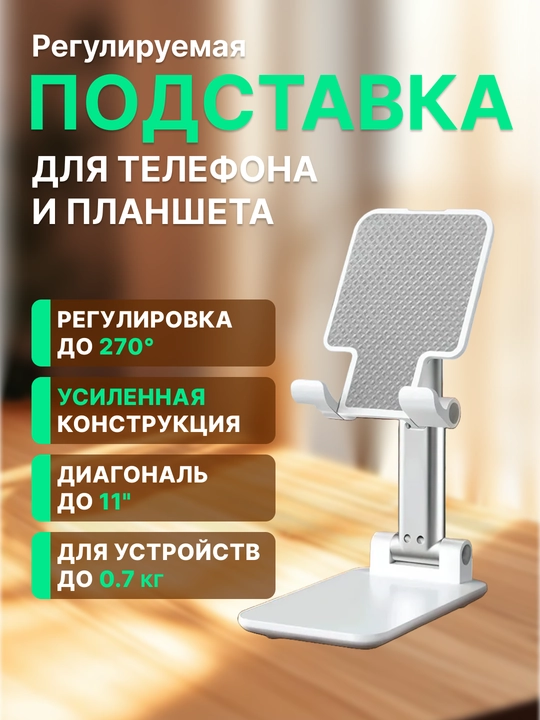 Telefon va planshet uchun ushlagich T9-2, 4 rang, yig'ma