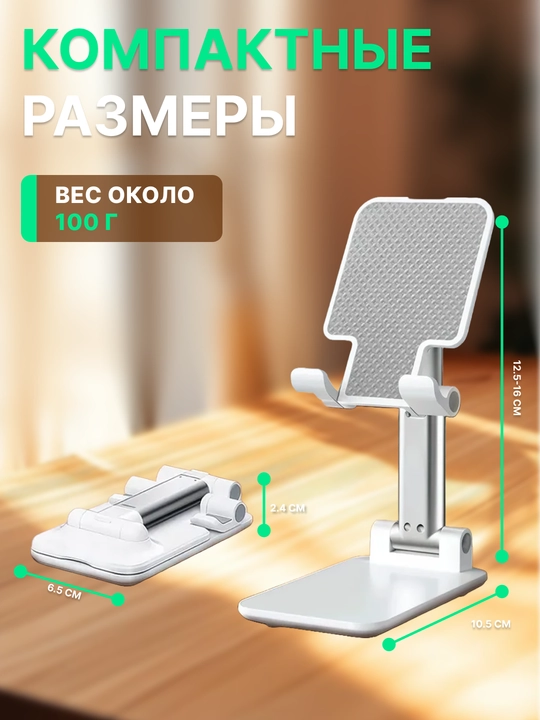 Telefon va planshet uchun ushlagich T9-2, 4 rang, yig'ma